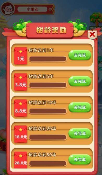 安卓好运果园软件下载
