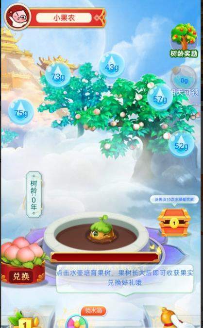 安卓好运果园app