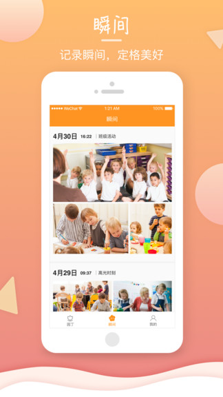 葫芦仔app家长版