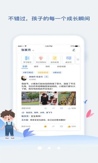 小舟同学app下载