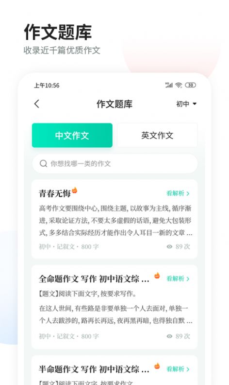 智慧作业阅卷app下载