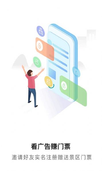 安卓百城旅游软件下载