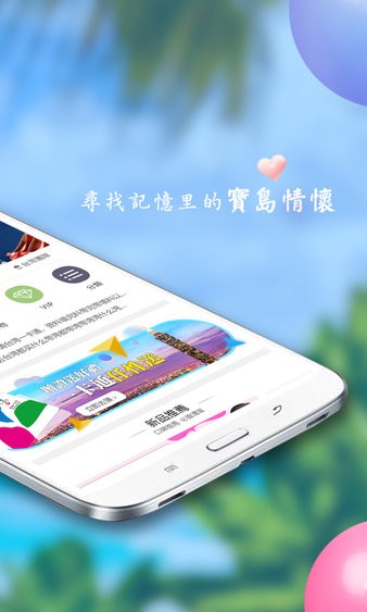 安卓自游邦最新版app
