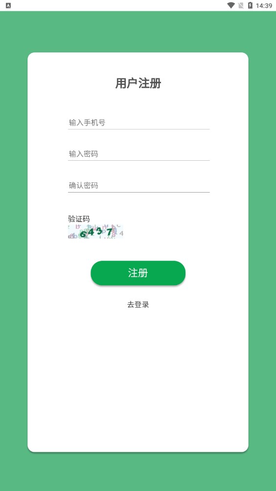 安卓点点代发app软件下载