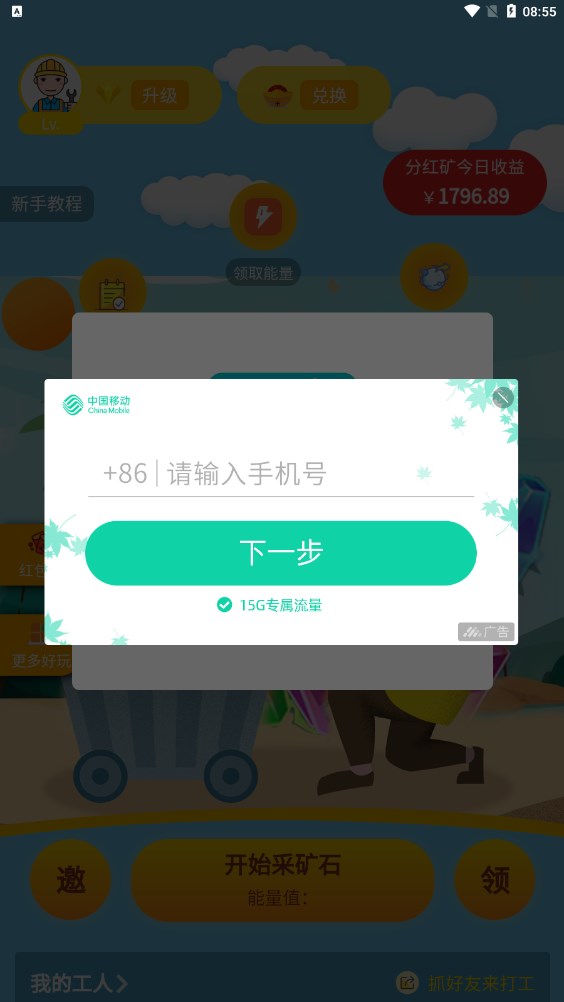 安卓休闲水晶app软件下载