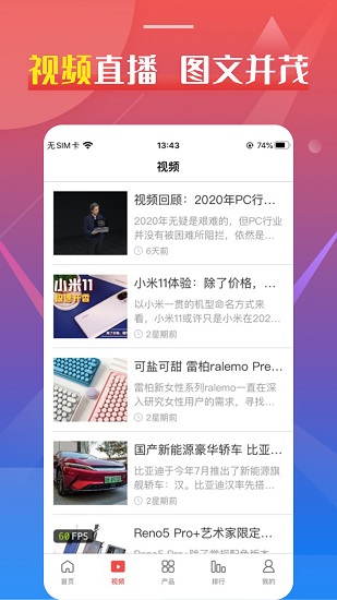 安卓pchome app最新版app