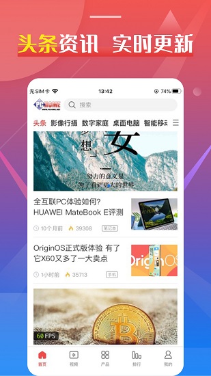 安卓pchome app最新版软件下载