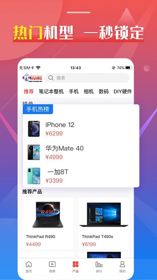 pchome app最新版