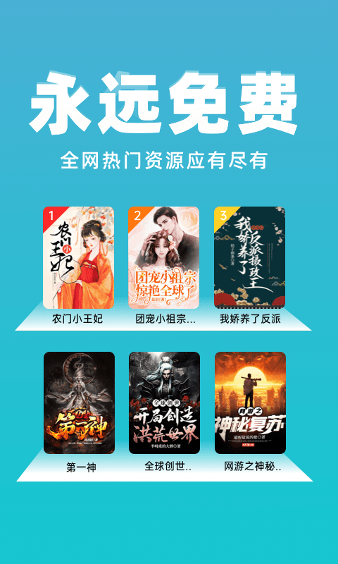 安卓番薯免费小说手机版软件下载