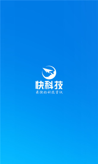 安卓快科技安卓版软件下载