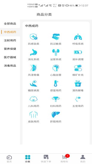 安卓青牛医药平台app