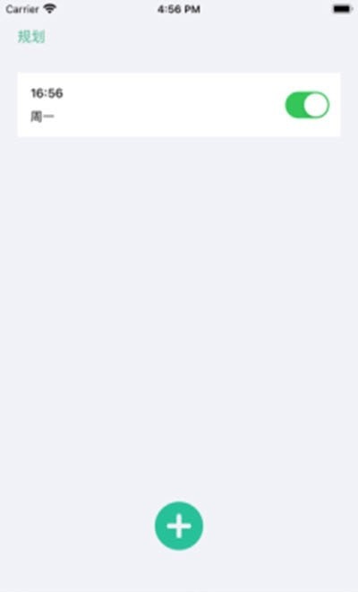 安卓每日饮食计划app