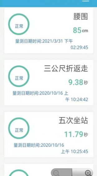 真茂宝贝机安卓版