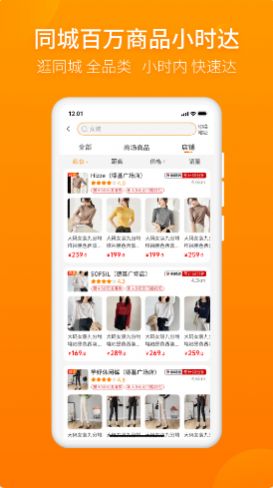 安卓牵牵猪逛街app手机版 v1.2.1软件下载