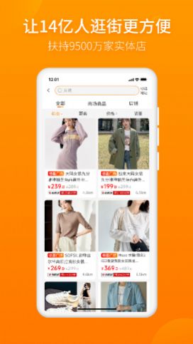 牵牵猪逛街app手机版 v1.2.1