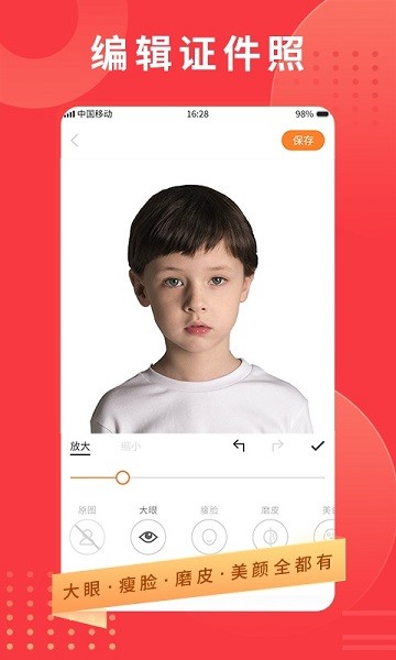 安卓证件照随时拍appapp