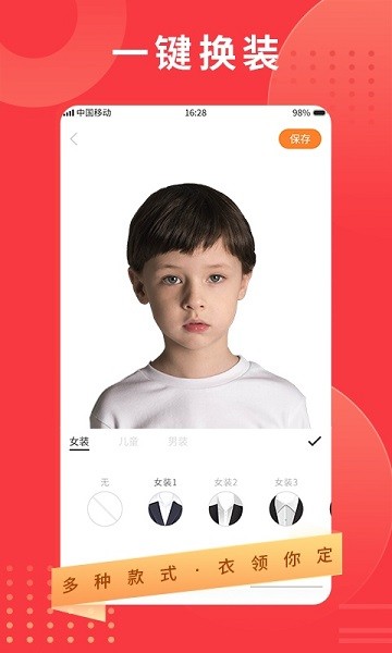 安卓证件照随时拍app软件下载