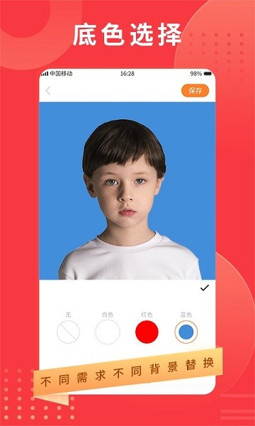 证件照随时拍app