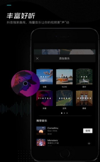 安卓剪映 新版本app