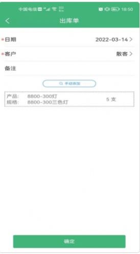 库存云管家app官方版 v1.2.0