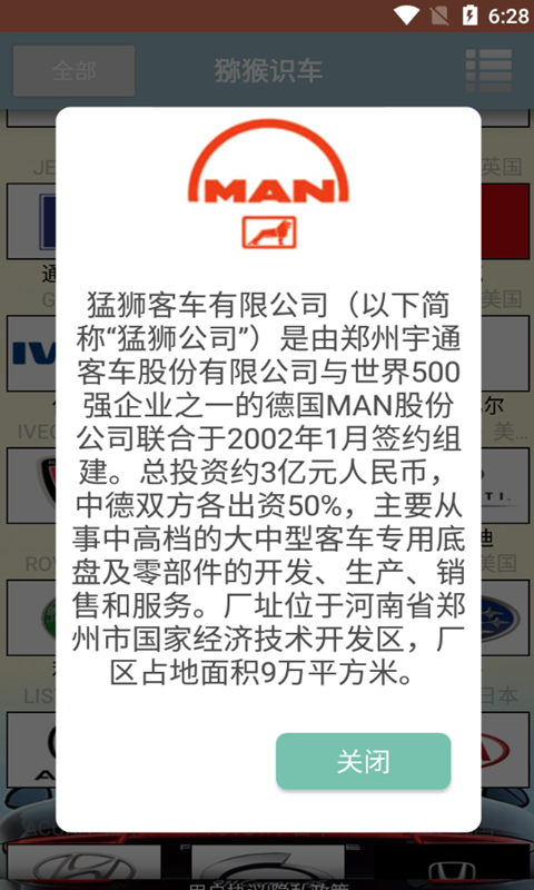 安卓猕猴识车app官方版 v2.019app