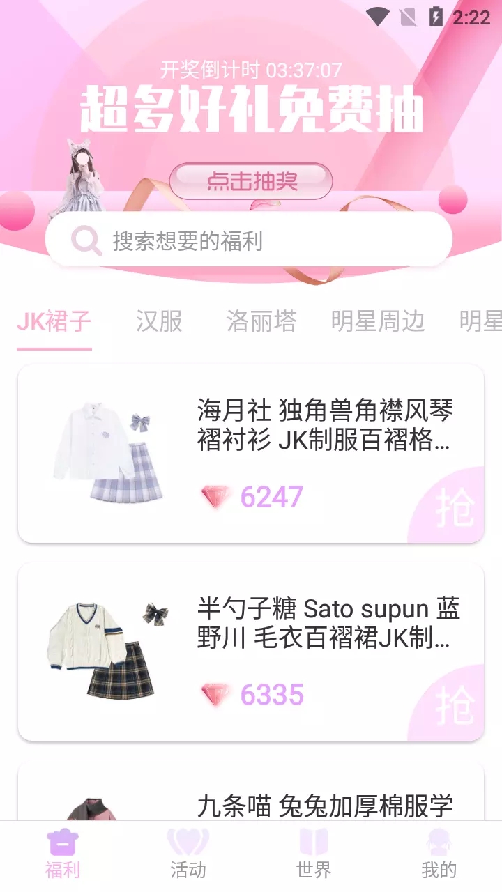 v10女王福利app官方版 v1.0.0