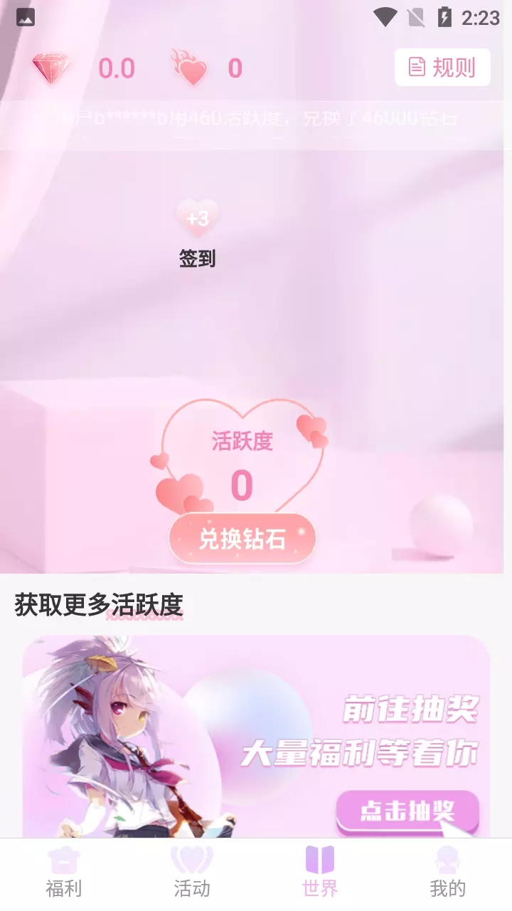 安卓v10女王福利app官方版 v1.0.0app