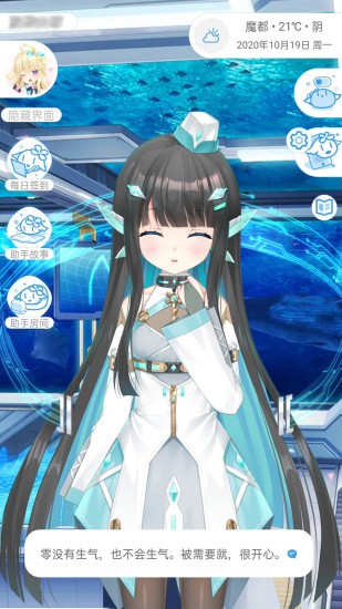 安卓兽耳桌面破解版软件下载