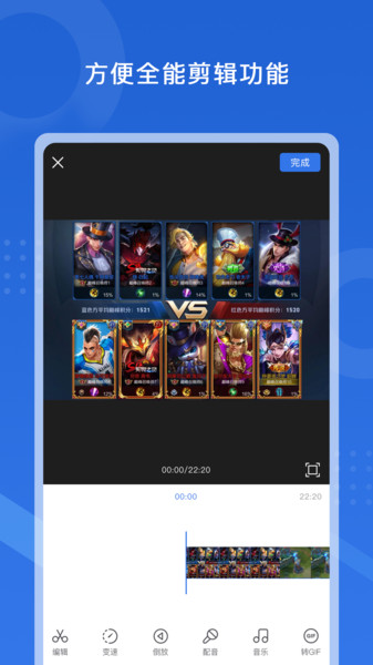 极速录屏大师免费版