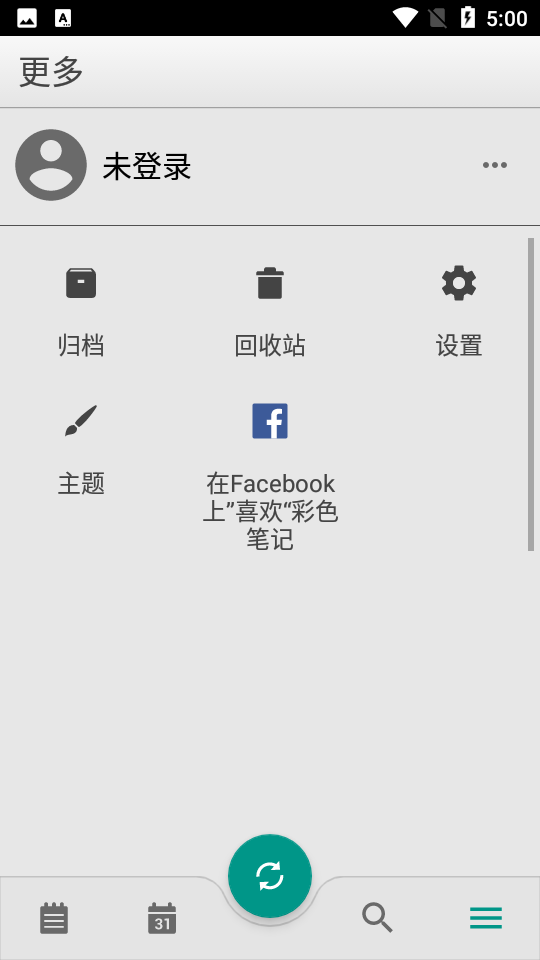 彩色笔记colornote app下载