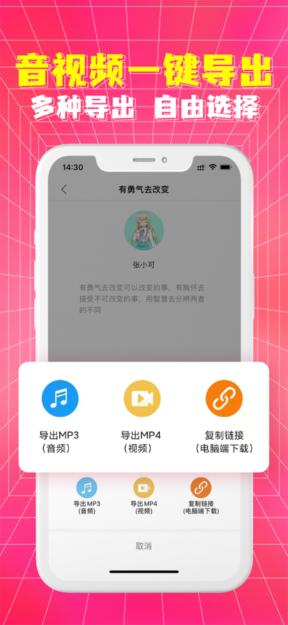 皮皮配音app下载