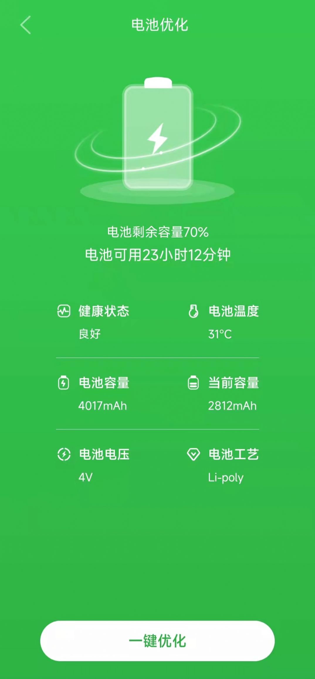 安卓蓝天清理app