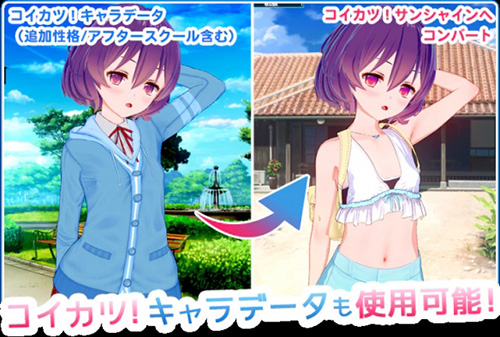 安卓恋活2手机破解版 安卓直装版1.0app