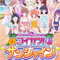 恋爱活动2终极整合版 最新版1.0