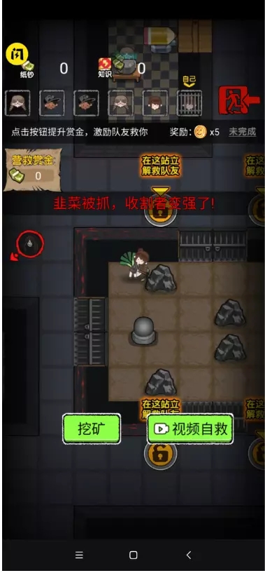 共同发育免广告版下载