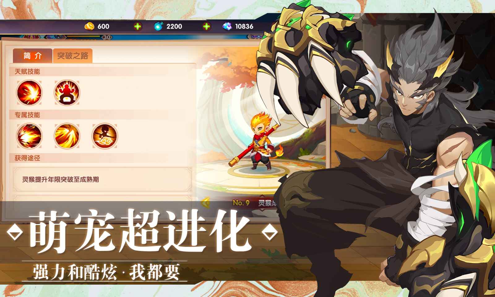 4399万物之上觉醒手游官网版 v1.0