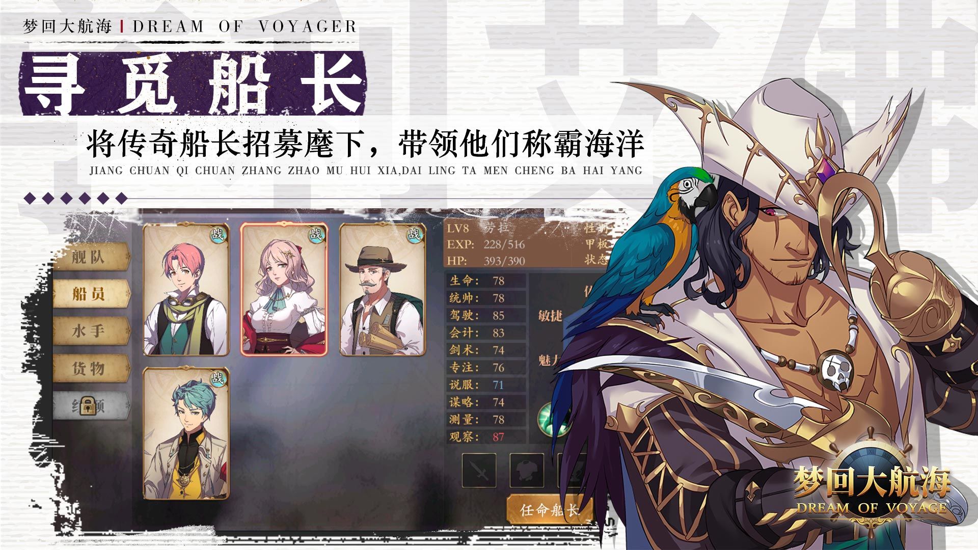 三七互娱梦想大航海手游官网版 v1.0