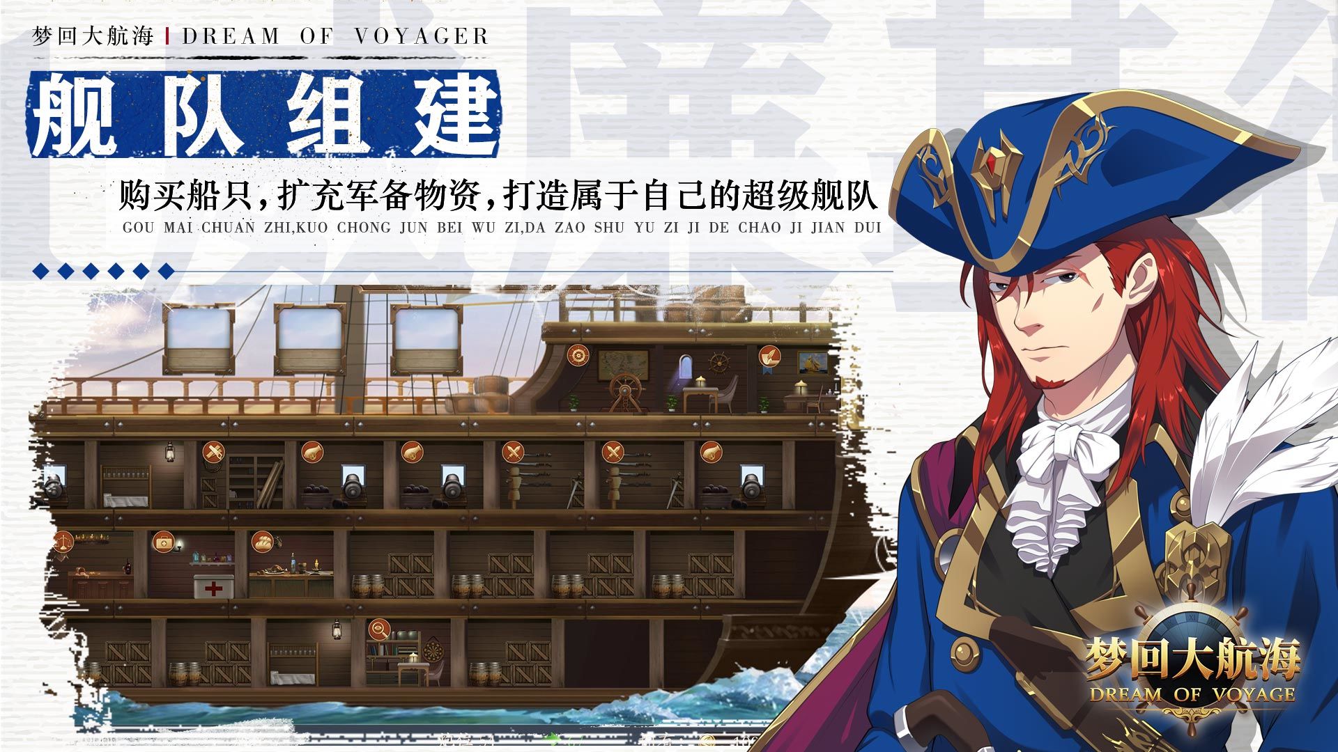 安卓三七互娱梦想大航海手游官网版 v1.0软件下载