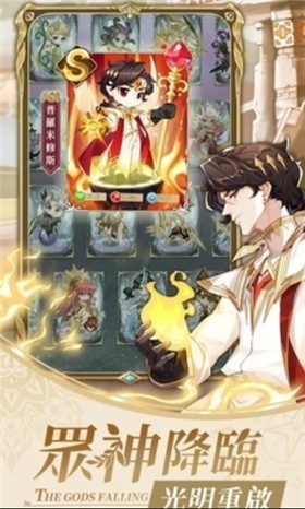 神领诗章台服app下载