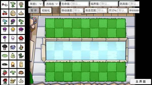pvz_bt植物大战僵尸 美人樱下载