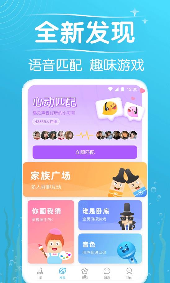 安卓秋缘漂流瓶软件下载