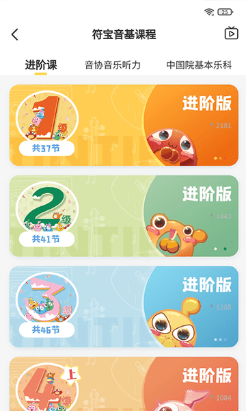 安卓符宝音基助手app