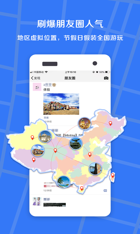 小丫虚拟定位精灵app