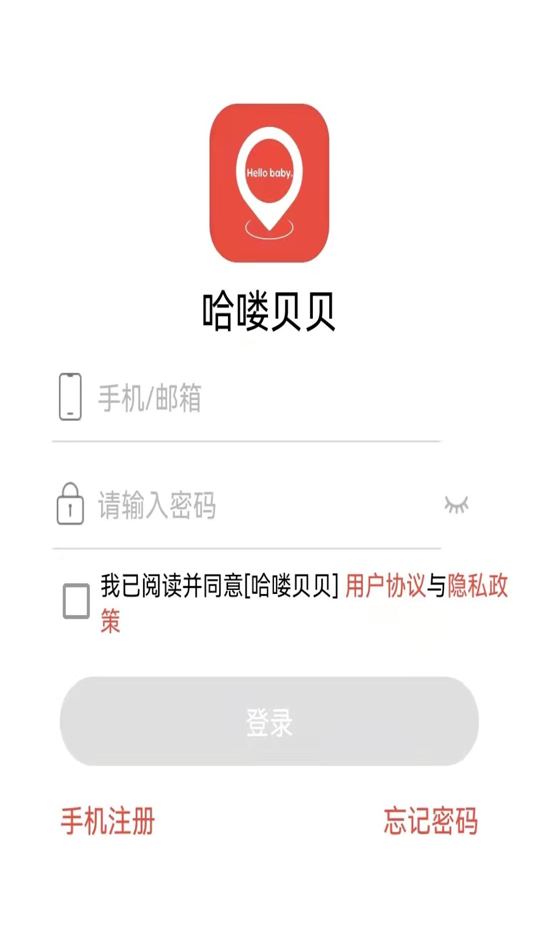 安卓哈喽贝贝appapp