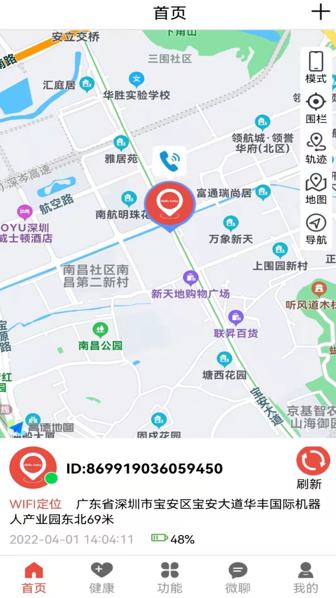 哈喽贝贝app下载