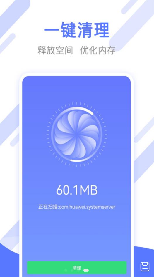 安卓万能手机清理管家软件下载