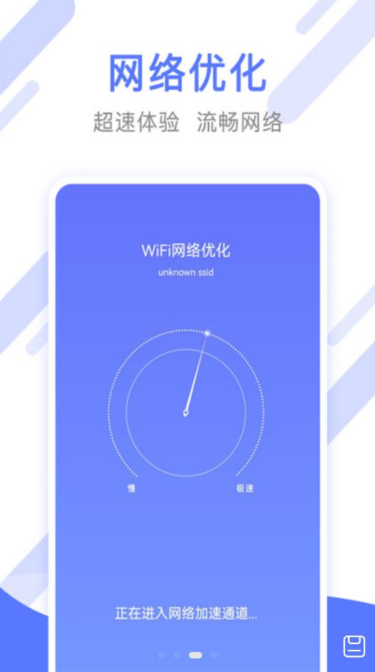万能手机清理管家下载