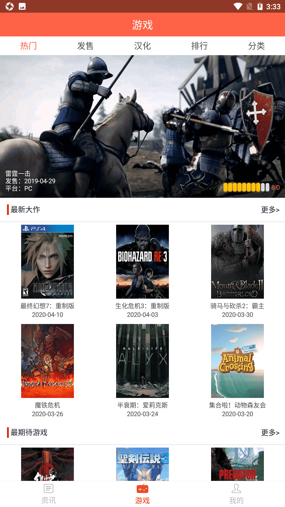 安卓繁星电竞app