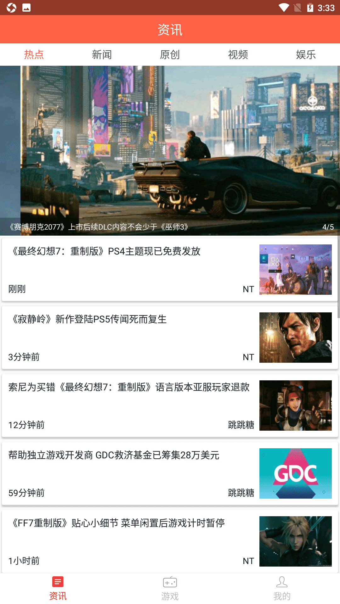 安卓繁星电竞软件下载