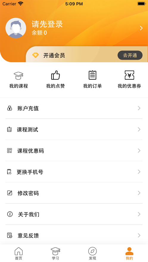 七莱学堂app下载